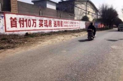 刷墻廣告 代理國內各類廣告的廣闊市場與運營策略