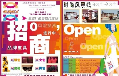 精準鏈接 共創共贏 | 專業代理國內全品類廣告，賦能品牌增長新動力