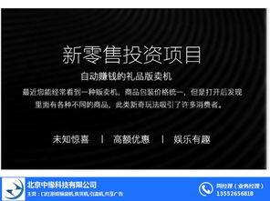 攜手景區樂園共享廣告新藍海，誠邀代理加盟共創財富未來