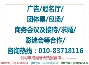 29.9元觀影熱潮席卷全國，文化消費(fèi)新模式背后的廣告代理新機(jī)遇