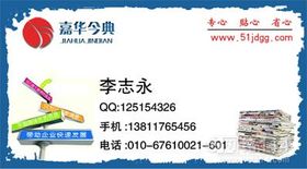 《齊魯晚報(bào)》聯(lián)系方式與廣告業(yè)務(wù)指南