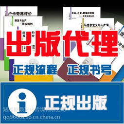 湖南長沙期刊運營廣告代理全解析 雜志承辦合作價格與中國供應(yīng)商指南